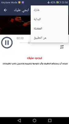 لطميات كرار الكربلائي بدون نت android App screenshot 1